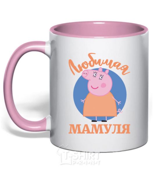Чашка с цветной ручкой Любимая мамуля Нежно розовый фото