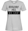 Женская футболка Ecology yes we can Серый фото