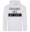 Мужская толстовка (худи) Ecology yes we can Серый меланж фото