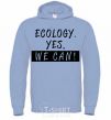 Мужская толстовка (худи) Ecology yes we can Голубой фото