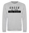 Sweatshirt Green is the new black sport-grey фото