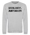 Sweatshirt Ecology Just do it sport-grey фото