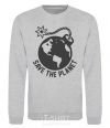 Sweatshirt Save the planet bomb sport-grey фото