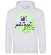 Men`s hoodie Save our planet sport-grey фото