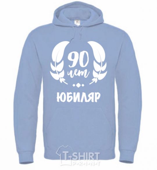 Men`s hoodie 90th anniversary sky-blue фото