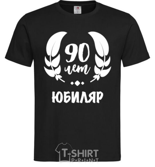 Men's T-Shirt 90th anniversary black фото