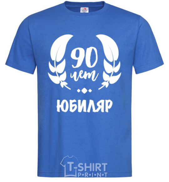 Men's T-Shirt 90th anniversary royal-blue фото