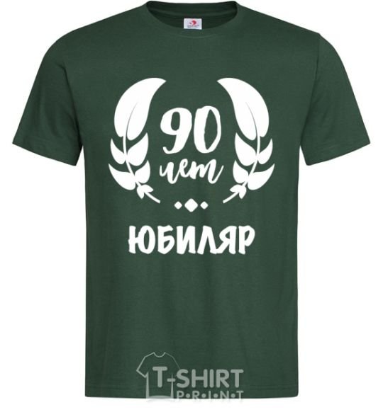 Men's T-Shirt 90th anniversary bottle-green фото