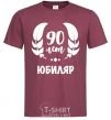 Men's T-Shirt 90th anniversary burgundy фото