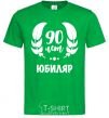 Men's T-Shirt 90th anniversary kelly-green фото