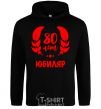 Men`s hoodie 80th anniversary black фото