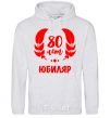 Men`s hoodie 80th anniversary sport-grey фото