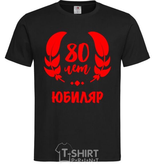 Men's T-Shirt 80th anniversary black фото