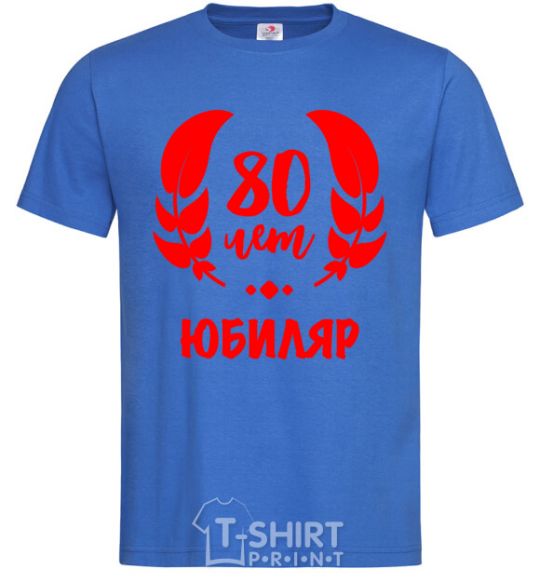 Men's T-Shirt 80th anniversary royal-blue фото