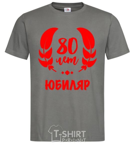 Men's T-Shirt 80th anniversary dark-grey фото