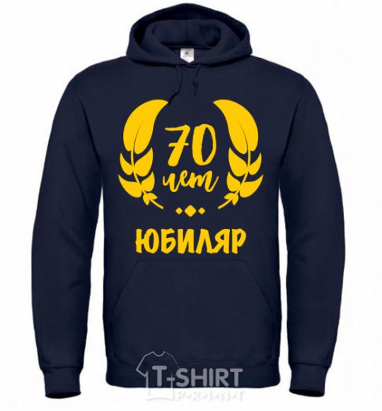 Men`s hoodie 70th anniversary navy-blue фото