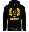 Men`s hoodie 70th anniversary black фото