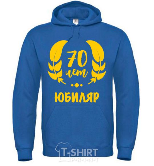 Men`s hoodie 70th anniversary royal фото