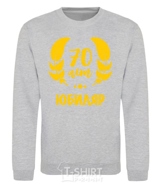 Sweatshirt 70th anniversary sport-grey фото