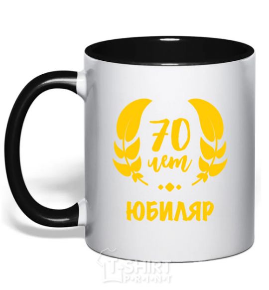 Mug with a colored handle 70th anniversary black фото