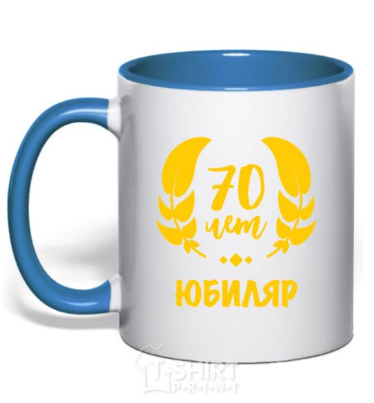 Mug with a colored handle 70th anniversary royal-blue фото