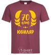 Men's T-Shirt 70th anniversary burgundy фото