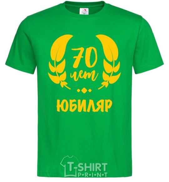 Men's T-Shirt 70th anniversary kelly-green фото