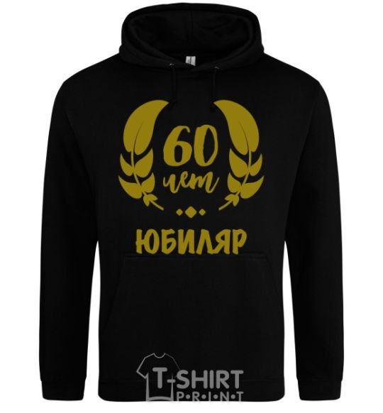 Men`s hoodie 60th anniversary black фото