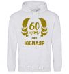 Men`s hoodie 60th anniversary sport-grey фото