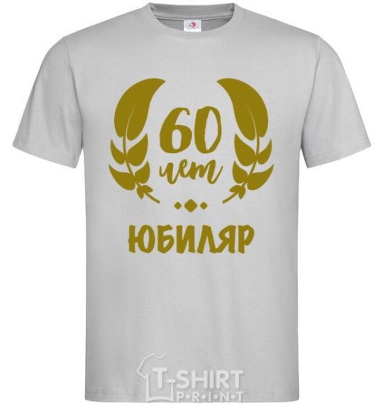 Men's T-Shirt 60th anniversary grey фото