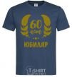 Men's T-Shirt 60th anniversary navy-blue фото