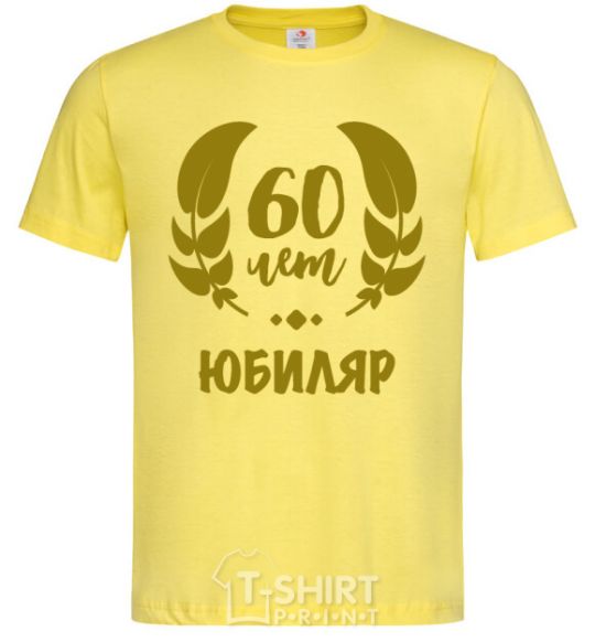 Men's T-Shirt 60th anniversary cornsilk фото