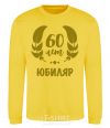 Sweatshirt 60th anniversary yellow фото