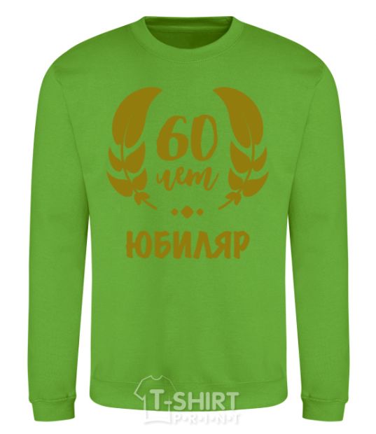 Sweatshirt 60th anniversary orchid-green фото