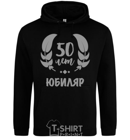 Men`s hoodie 50th anniversary black фото