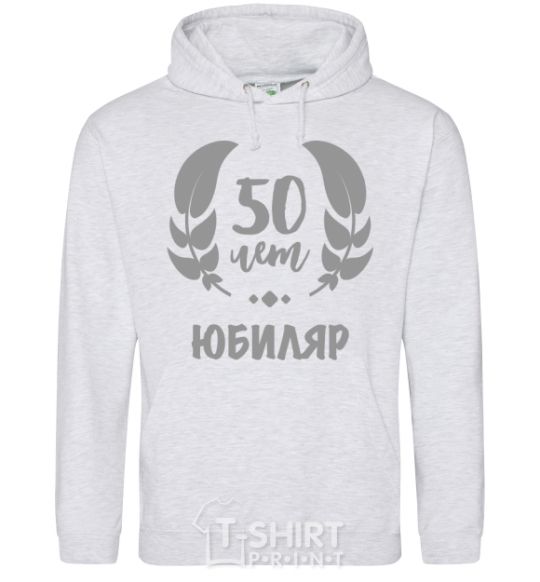 Men`s hoodie 50th anniversary sport-grey фото