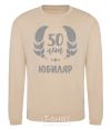 Sweatshirt 50th anniversary sand фото