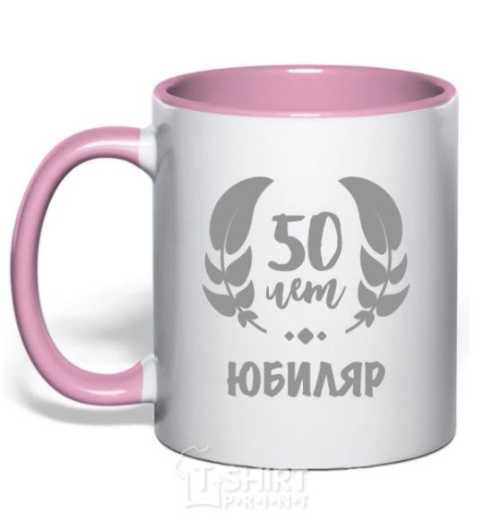 Mug with a colored handle 50th anniversary light-pink фото