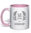 Mug with a colored handle 50th anniversary light-pink фото