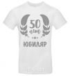 Men's T-Shirt 50th anniversary White фото
