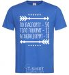 Men's T-Shirt The passport says 50 royal-blue фото