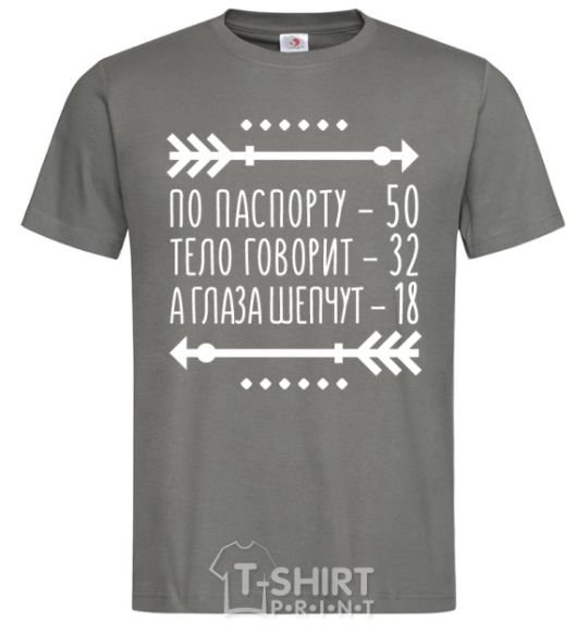 Men's T-Shirt The passport says 50 dark-grey фото