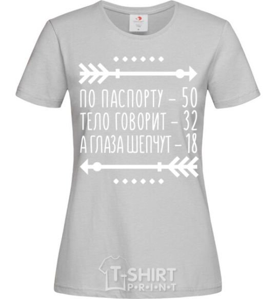 Women's T-shirt The passport says 50 grey фото