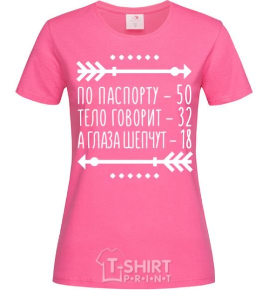 Женская футболка По паспорту 50 Ярко-розовый фото