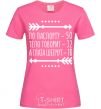 Women's T-shirt The passport says 50 heliconia фото