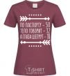 Women's T-shirt The passport says 50 burgundy фото