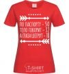 Женская футболка По паспорту 50 Красный фото