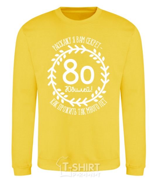 Sweatshirt I'll tell you the secret to living to be 80 years old yellow фото