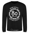 Sweatshirt I'll tell you the secret to living to be 80 years old black фото