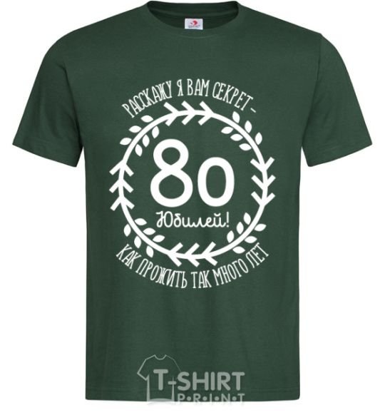 Men's T-Shirt I'll tell you the secret to living to be 80 years old bottle-green фото